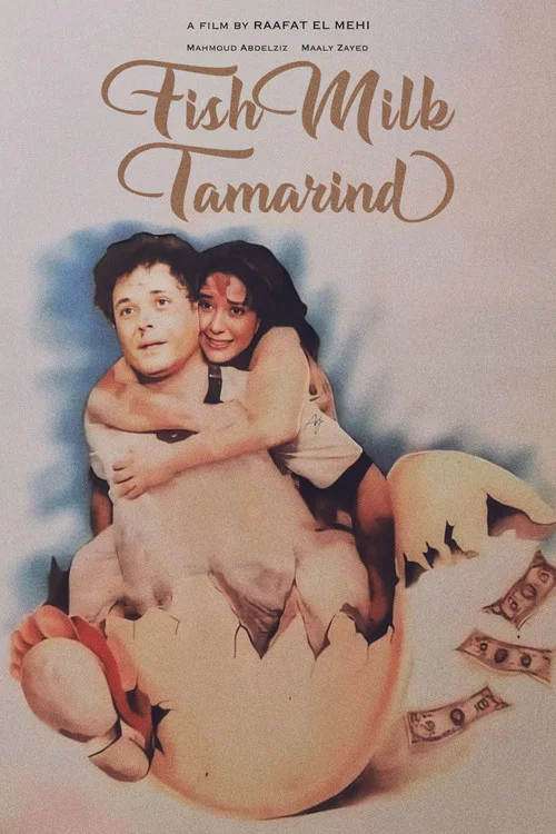 Постер: Samak, Laban, Tamr Hendi