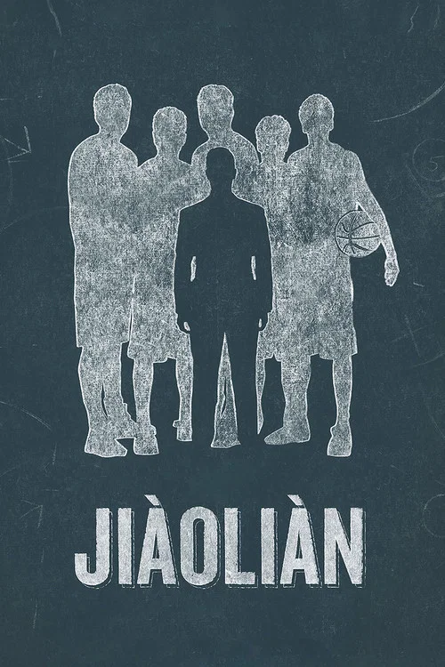 Постер: Jiàoliàn