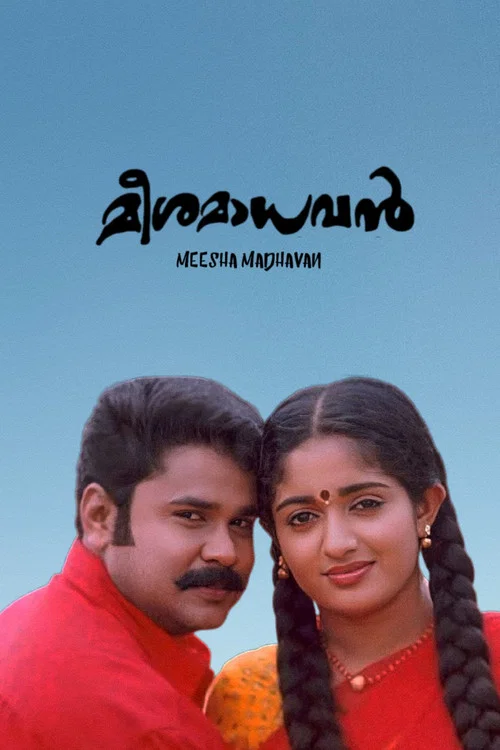 Постер: Meesha Madhavan