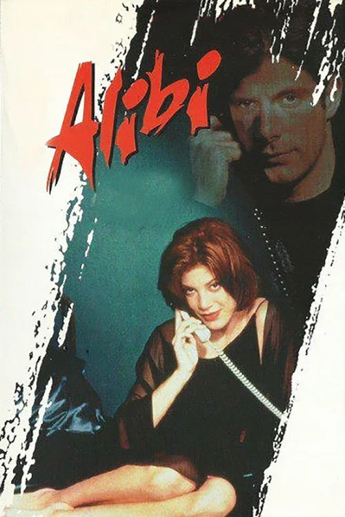 Постер: Алиби