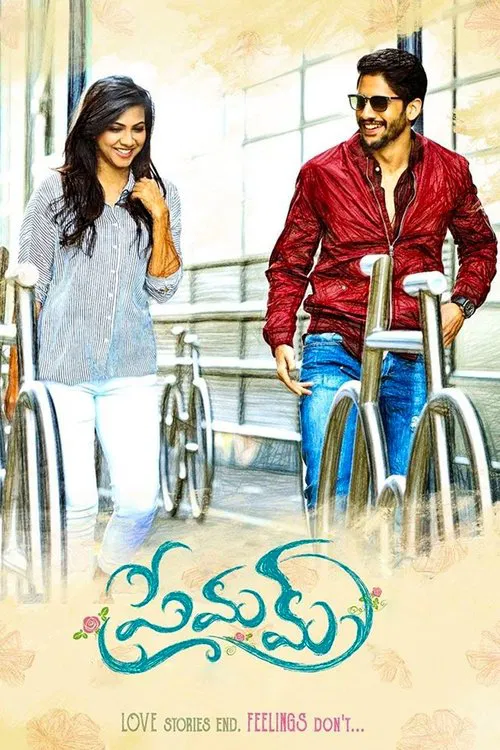 Постер: Premam