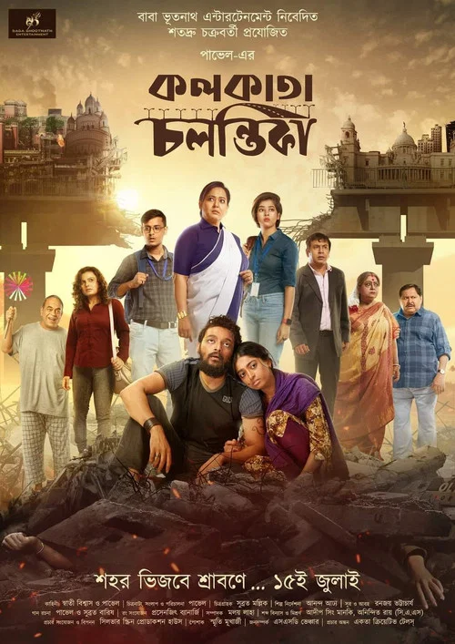 Постер: Kolkata Chalantika