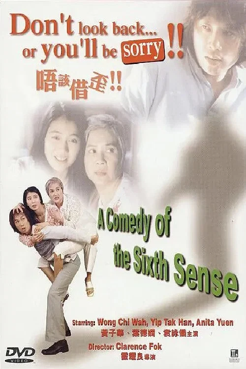 Постер: Ng goi ze wai