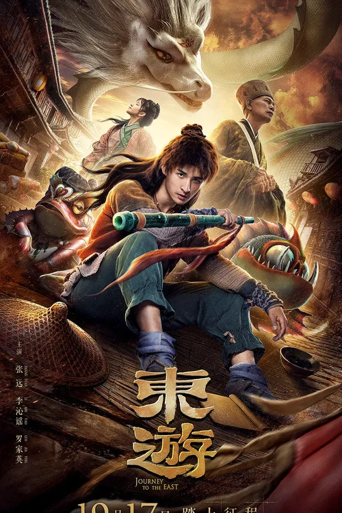 Постер: Journey to the East
