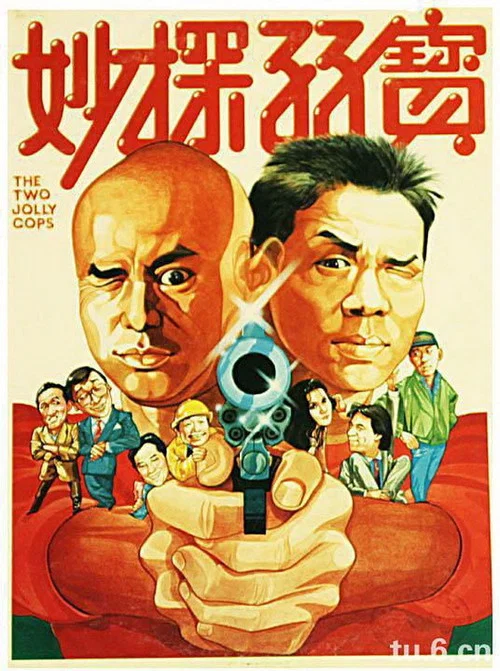 Постер: Two Jolly Cops