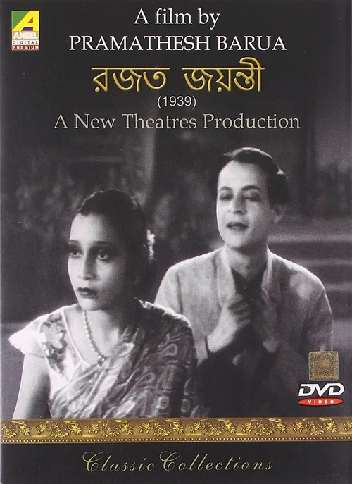 Постер: Rajat Jayanti