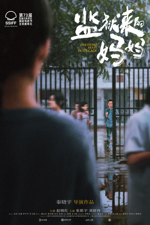 Постер: Her Heart Beats in Its Cage