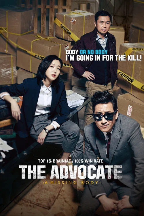 Постер: The Advocate