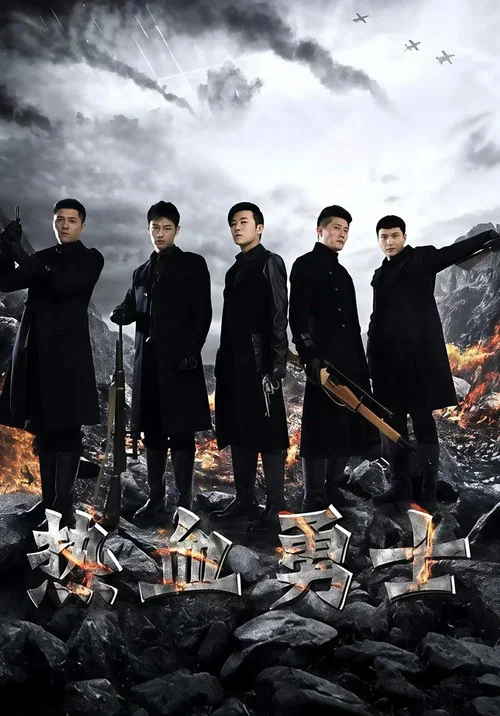 Постер: Blood Warriors