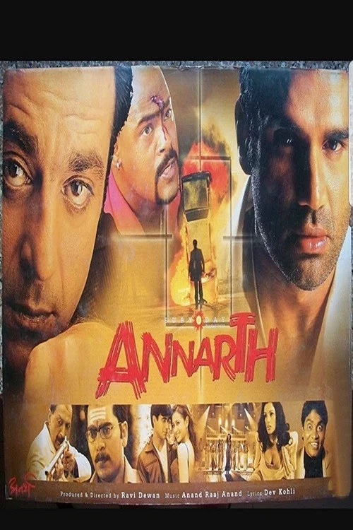 Постер: Annarth