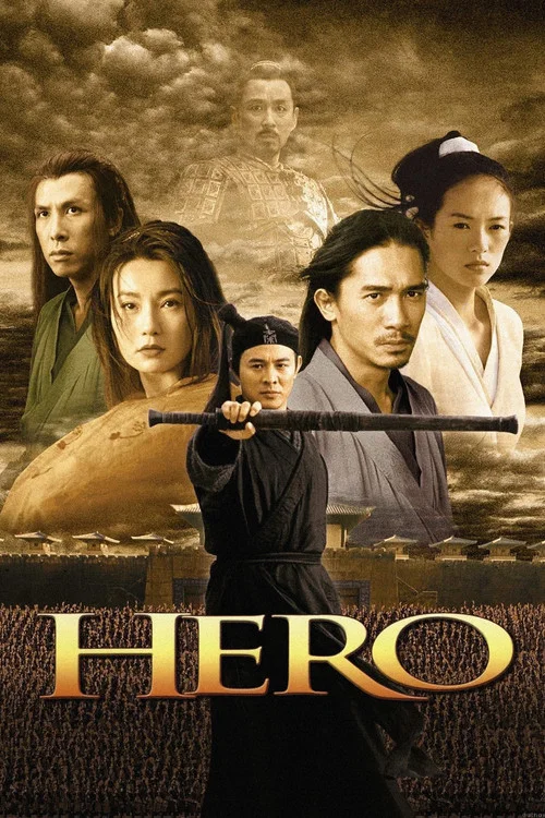 Постер: Hero