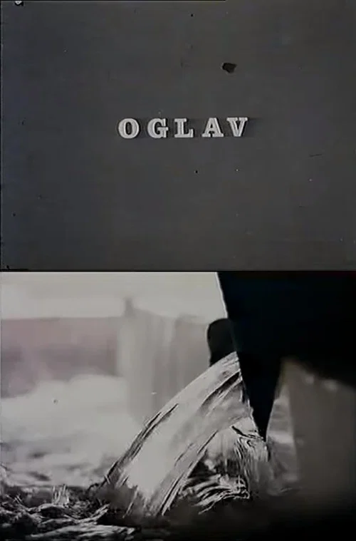 Постер: Oglav