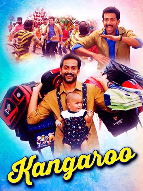 Постер: കങ്കാരു