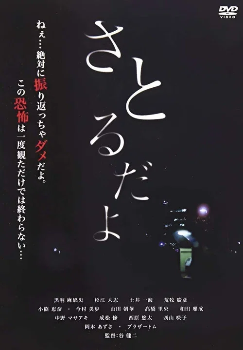Постер: Satorudayo
