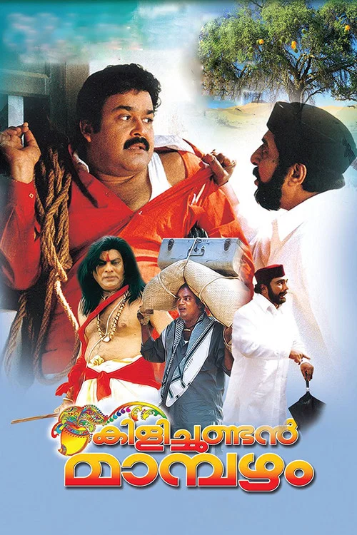 Постер: Kilichundan Mampazham
