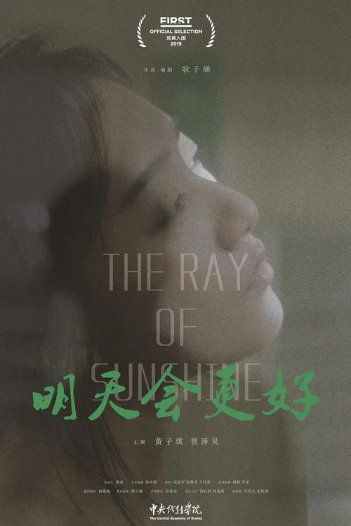 Постер: A Ray of Sunshine