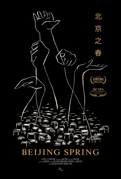 Постер: Beijing Spring