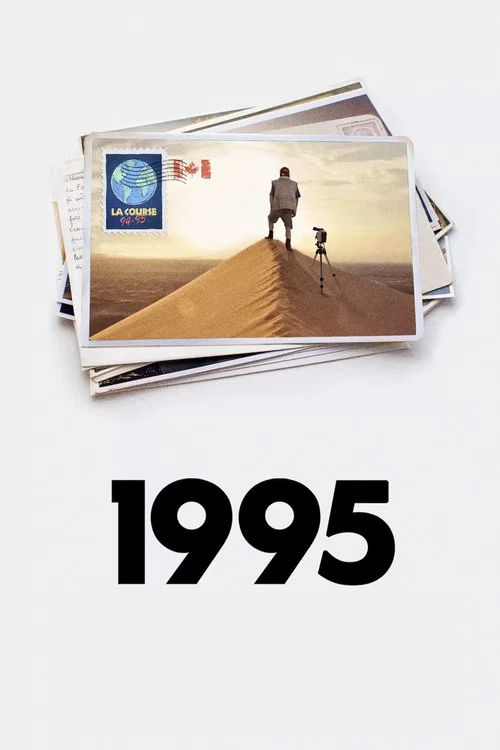 Постер: 1995