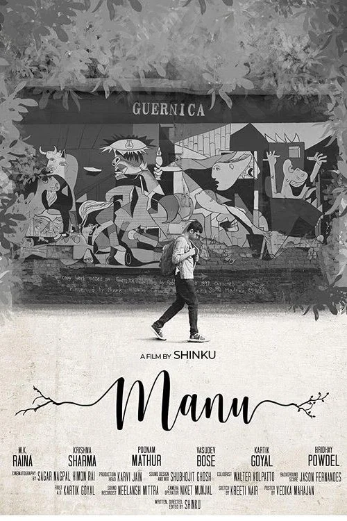 Постер: Ману