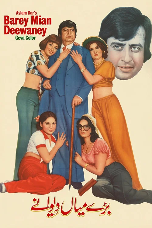 Постер: Bare Mian Dewane