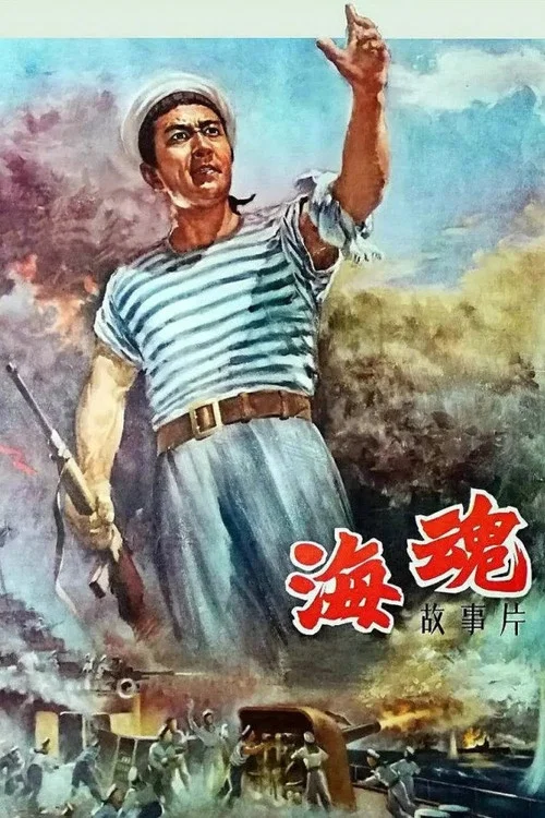 Постер: Hai hun