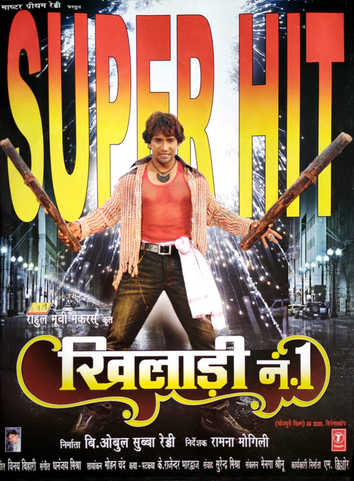 Постер: Khiladi No 1