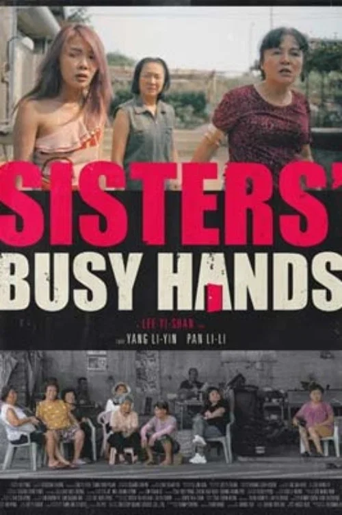 Постер: Sisters' Busy Hands