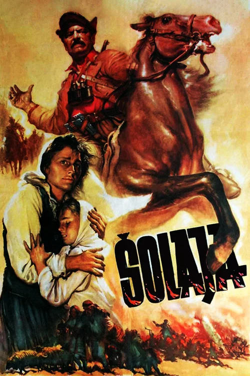 Постер: Шолая