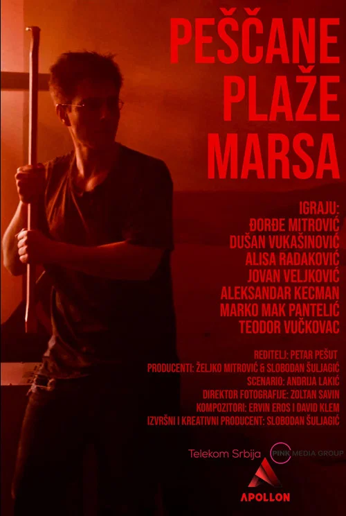Постер: Pescane plaze Marsa
