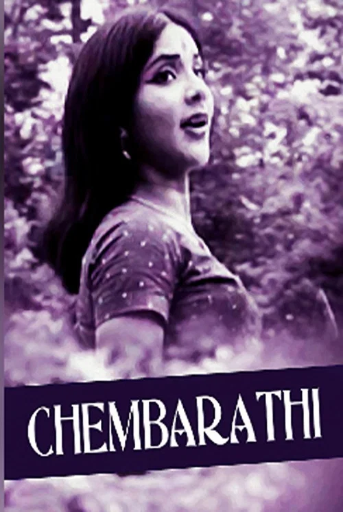 Постер: Chemparathy
