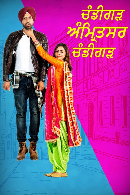 Постер: Chandigarh Amritsar Chandigarh