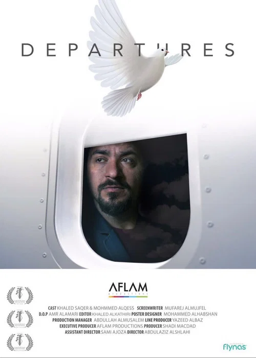 Постер: Departures