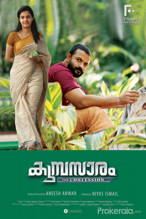 Постер: Kumbasaaram