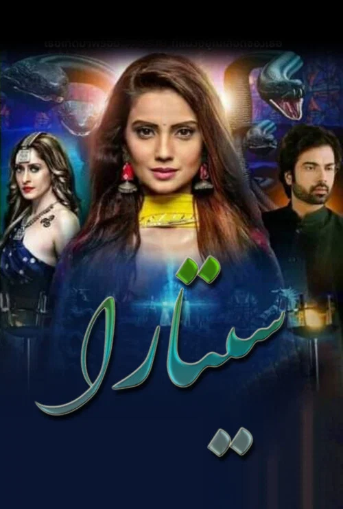 Постер: Vish Ya Amrit - Sitara