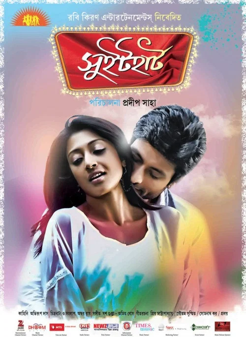 Постер: Sweetheart