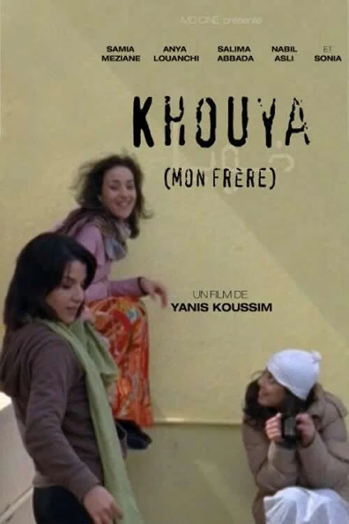Постер: Khouya (Mon frère)