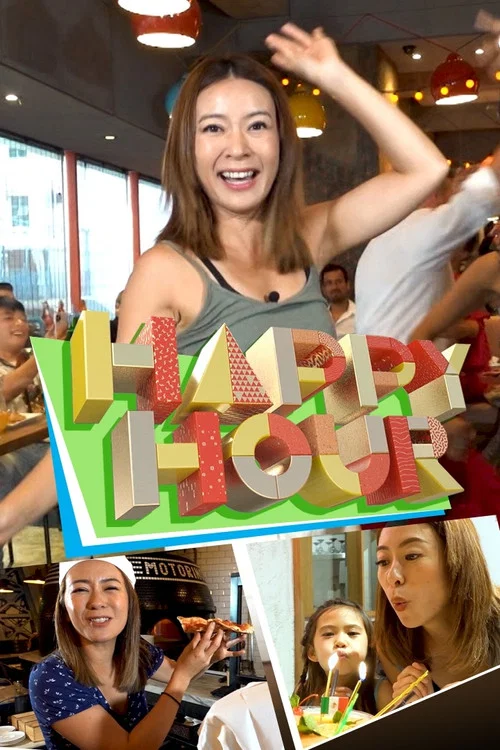 Постер: Happy Hour