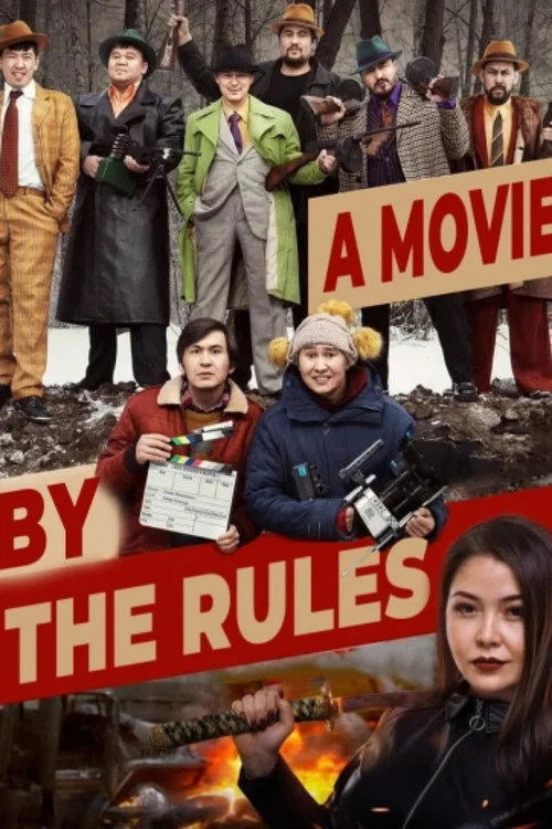 Постер: By the Rules