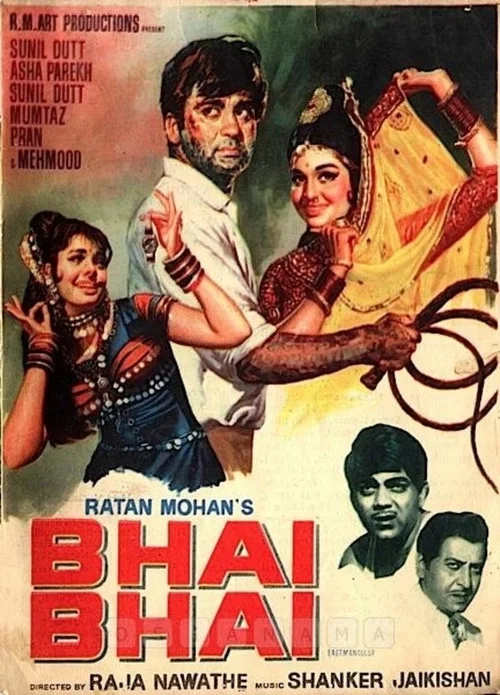 Постер: Bhai Bhai