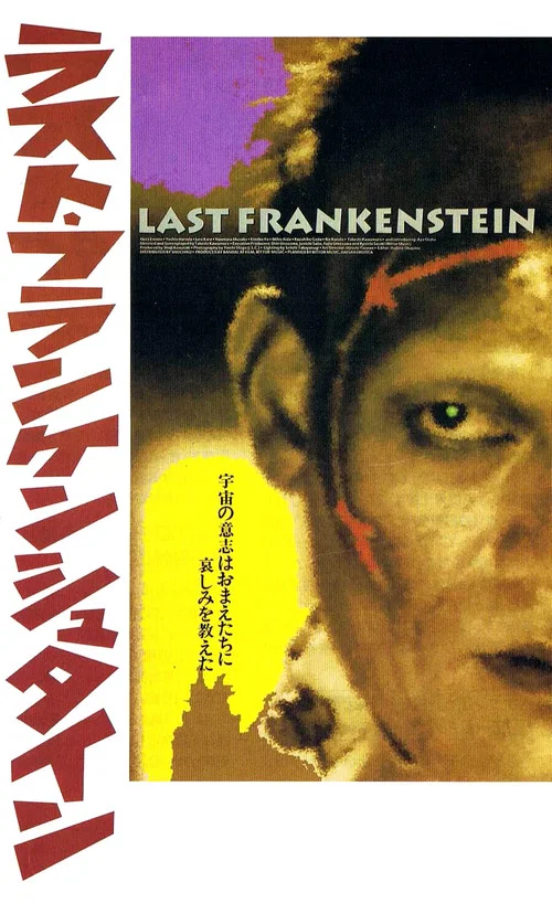 Постер: Rasuto Furankenshutain