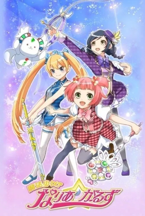 Постер: Mahou Shoujo? Naria Girls