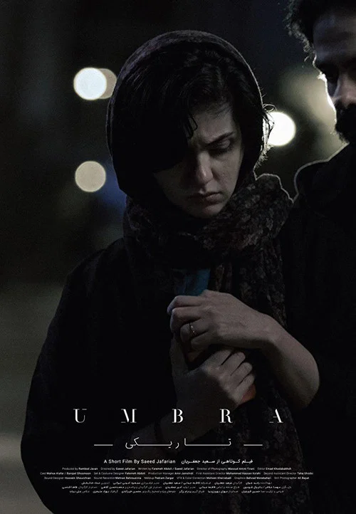 Постер: Umbra (Tariki)