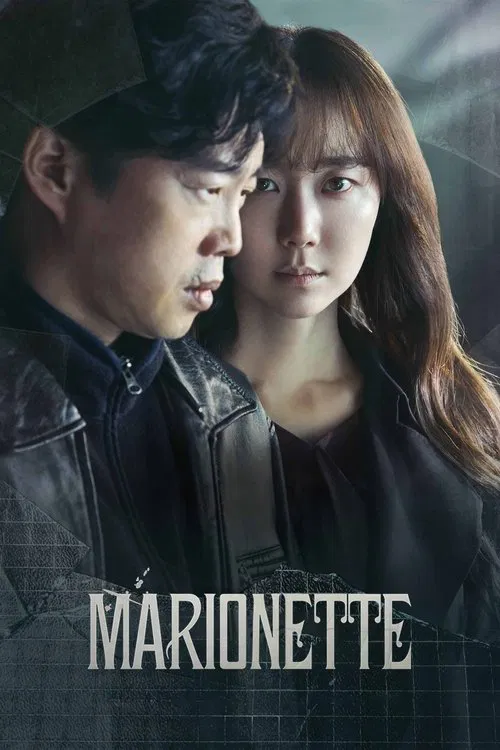Постер: Marionette