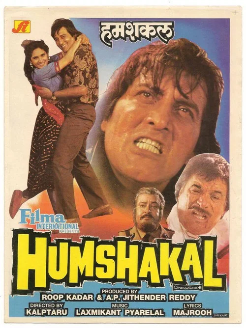 Постер: Humshakal