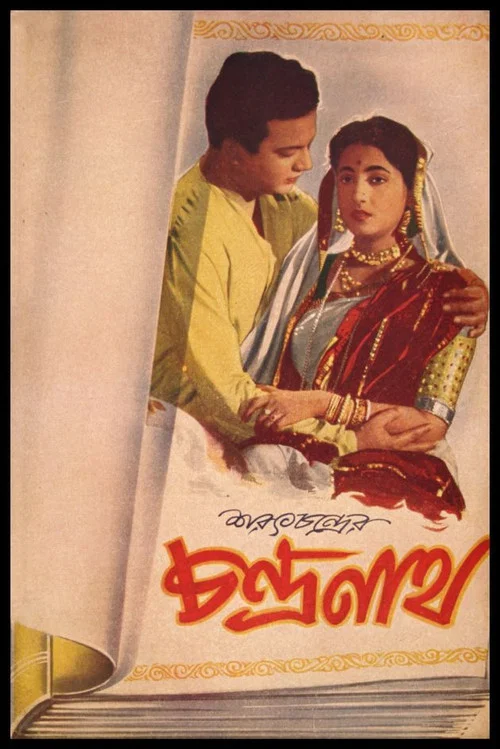 Постер: Chandranath