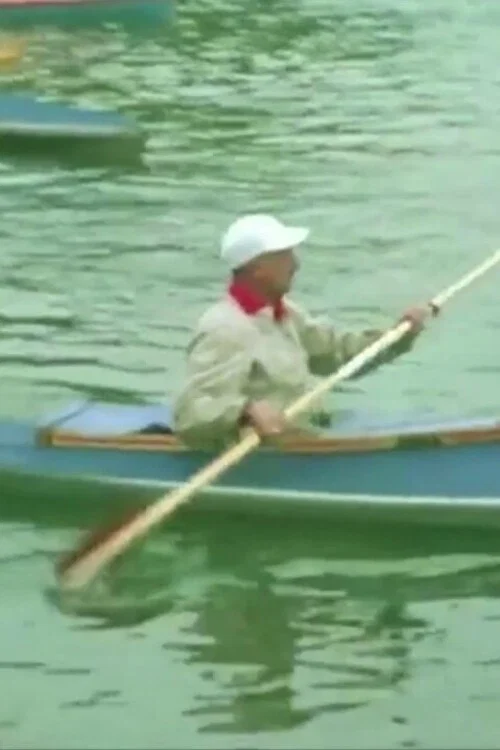 Постер: Canoe