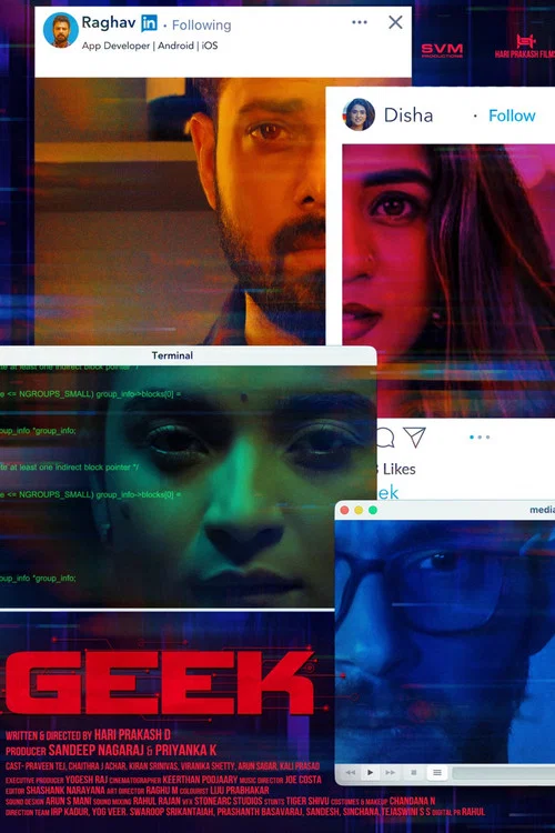 Постер: Geek