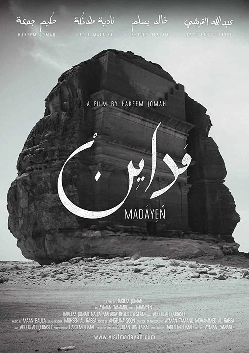 Постер: Madayen