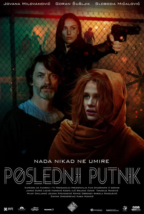 Постер: Poslednji putnik