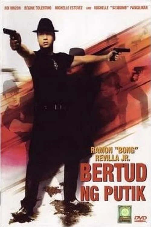 Постер: Bertud ng putik